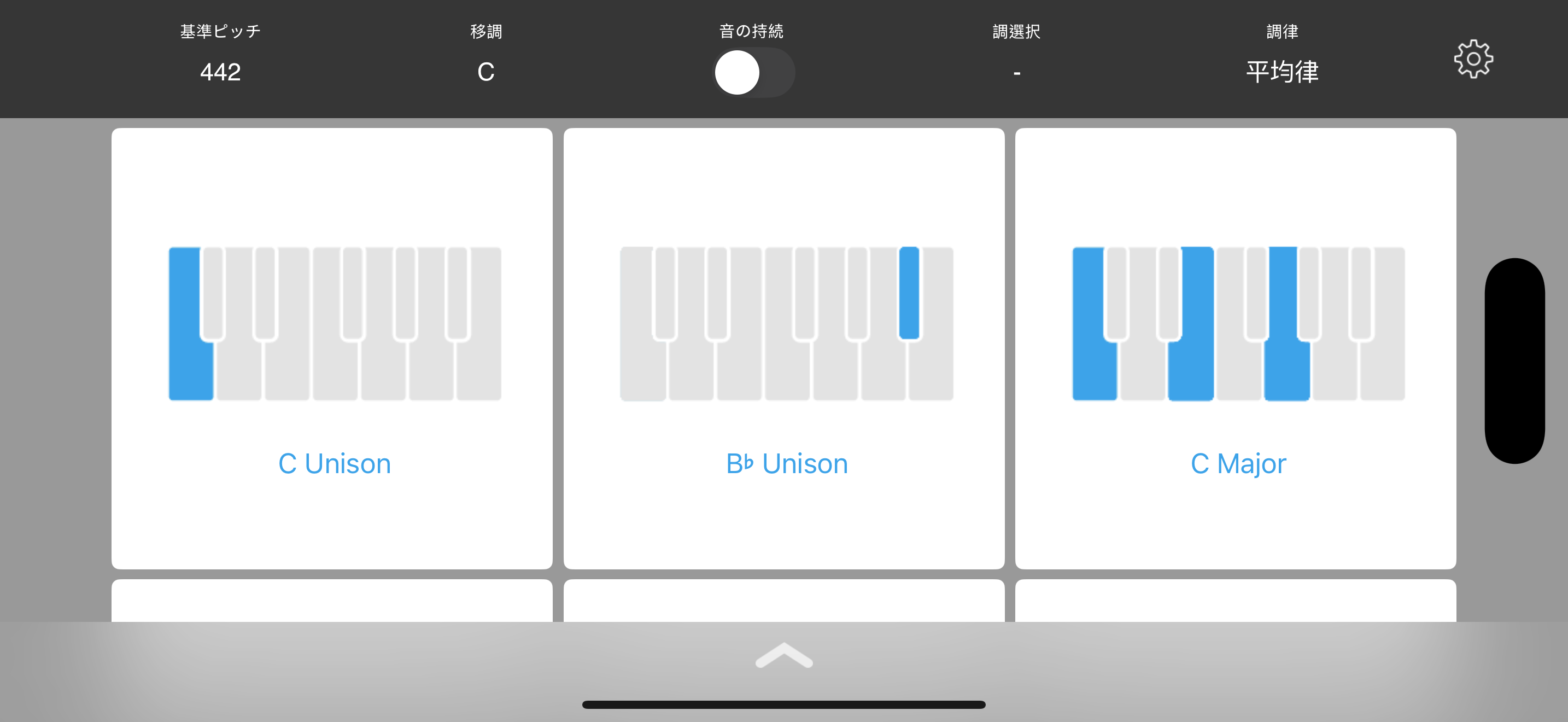 コード選択画面